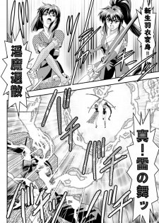 [Senbon Torii] Fallen XX angeL 17 REBIRTH (Injuu Seisen Twin Angels) - page 44