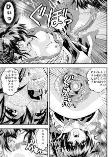 [Senbon Torii] Fallen XX angeL 17 REBIRTH (Injuu Seisen Twin Angels) - page 21