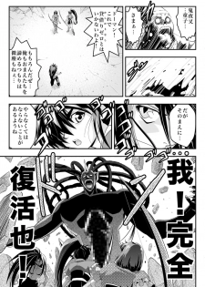 [Senbon Torii] Fallen XX angeL 17 REBIRTH (Injuu Seisen Twin Angels) - page 45