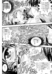[Senbon Torii] Fallen XX angeL 17 REBIRTH (Injuu Seisen Twin Angels) - page 22