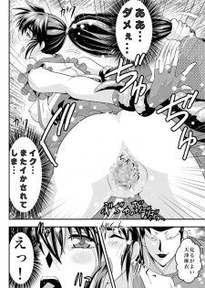 [Senbon Torii] Fallen XX angeL 17 REBIRTH (Injuu Seisen Twin Angels) - page 36
