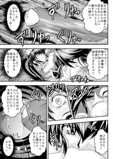 [Senbon Torii] Fallen XX angeL 17 REBIRTH (Injuu Seisen Twin Angels) - page 19
