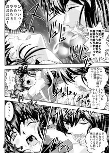 [Senbon Torii] Fallen XX angeL 17 REBIRTH (Injuu Seisen Twin Angels) - page 18