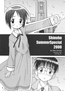 (C58) [Shinohara Heavy Industry (Haruna Mao, Ukyochu)] Love Shino 5 (Love Hina) [English] [AWJ] [Incomplete] - page 4