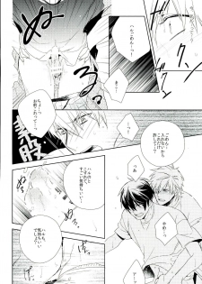 (SUPER23) [URO (Amama)] Nemurihime ni Amai Kiss o (Free!) - page 7