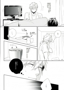 (SUPER23) [URO (Amama)] Nemurihime ni Amai Kiss o (Free!) - page 3