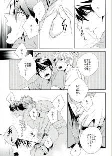 (SUPER23) [URO (Amama)] Nemurihime ni Amai Kiss o (Free!) - page 6