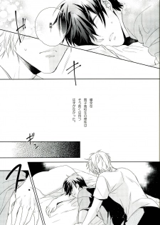 (SUPER23) [URO (Amama)] Nemurihime ni Amai Kiss o (Free!) - page 4