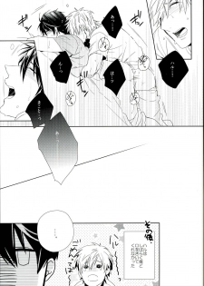 (SUPER23) [URO (Amama)] Nemurihime ni Amai Kiss o (Free!) - page 8