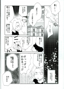 (C90) [Ambient (Kuriyama Natsuki)] Otsukare Ecchi (Boku no Hero Academia) - page 3