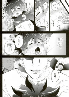 (BLOODYZONE2) [Botamochi no Utage (Nayuzaki Natsumi)] Kuso Anideshi no Sei de XX ni Shutsuen Suru Hanashi (Kekkai Sensen) - page 4