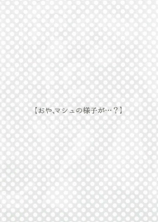 (C89) [Alkaloid (Izumiya Otoha)] Konya wa Motto! Dokidoki Order (Fate/Grand Order) - page 3