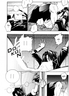 (C59) [K. Haruka Company, Chew (K. Haruka, Sakura Makoto)] Anklet | Restraint (Final Fantasy VII) [English] - page 22