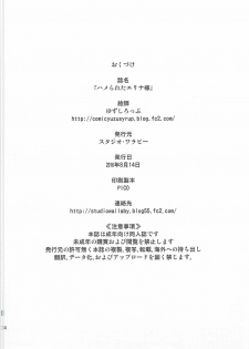 (C90) [Studio Wallaby (Yuzu Syrup)] Hamerareta Erina-sama (Shokugeki no Soma) [English] [naxusnl] - page 33