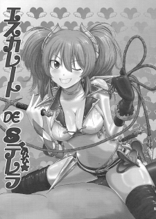 (C89) [MACV-SOG (MAC-V)] Escalate DE SDerera Fuhihi★ (THE iDOLM@STER CINDERELLA GIRLS) - page 2