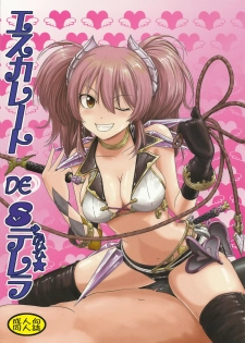 (C89) [MACV-SOG (MAC-V)] Escalate DE SDerera Fuhihi★ (THE iDOLM@STER CINDERELLA GIRLS) - page 1