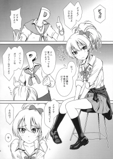 (C89) [MACV-SOG (MAC-V)] Escalate DE SDerera Fuhihi★ (THE iDOLM@STER CINDERELLA GIRLS) - page 3