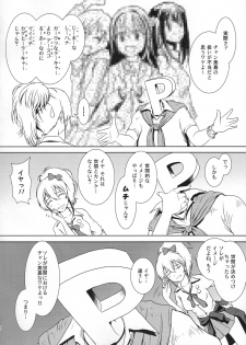 (C89) [MACV-SOG (MAC-V)] Escalate DE SDerera Fuhihi★ (THE iDOLM@STER CINDERELLA GIRLS) - page 5