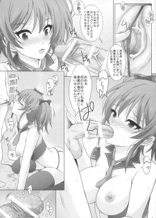 (C90) [Rivajima (Yajima Index)] MIKA EMOTIONS (THE iDOLM@STER CINDERELLA GIRLS) - page 10