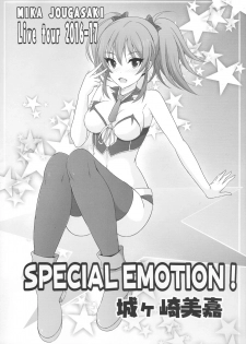(C90) [Rivajima (Yajima Index)] MIKA EMOTIONS (THE iDOLM@STER CINDERELLA GIRLS) - page 3