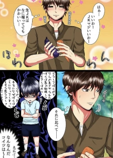 [Toilet] Kyousei Hatsujou Virus - Imouto-tachi to Rankou Shichatta Riyuu [Digital] - page 3