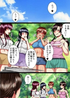 [Toilet] Kyousei Hatsujou Virus - Imouto-tachi to Rankou Shichatta Riyuu [Digital] - page 2