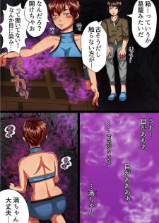 [Toilet] Kyousei Hatsujou Virus - Imouto-tachi to Rankou Shichatta Riyuu [Digital] - page 10