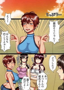 [Toilet] Kyousei Hatsujou Virus - Imouto-tachi to Rankou Shichatta Riyuu [Digital] - page 6