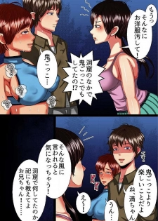 [Toilet] Kyousei Hatsujou Virus - Imouto-tachi to Rankou Shichatta Riyuu [Digital] - page 19