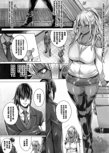 (C90) [IndexACG (Momofuki Rio)] INDEXGIRLS 08 Youbi 2 [Chinese] [黑条汉化] - page 5