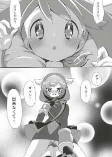 (C90) [chori (Mokki)] Kimi ni shitai Koto (Pokémon) - page 3