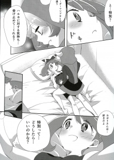 (C90) [chori (Mokki)] Kimi ni shitai Koto (Pokémon) - page 6
