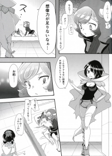 (C90) [chori (Mokki)] Kimi ni shitai Koto (Pokémon) - page 12