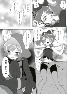(C90) [chori (Mokki)] Kimi ni shitai Koto (Pokémon) - page 8