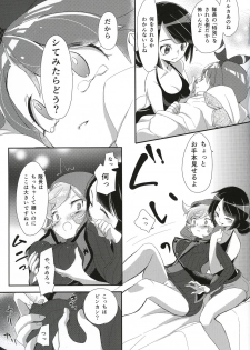 (C90) [chori (Mokki)] Kimi ni shitai Koto (Pokémon) - page 16