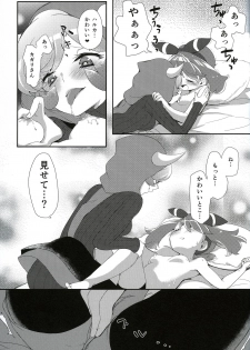 (C90) [chori (Mokki)] Kimi ni shitai Koto (Pokémon) - page 10
