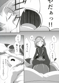 (C90) [chori (Mokki)] Kimi ni shitai Koto (Pokémon) - page 11