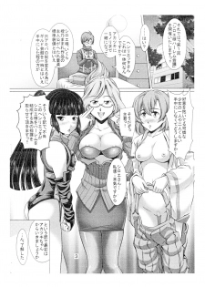(C85) [Monkey Adventure (Kenji Kawai)] LOGHORA no Hon 1 - Haraguro Megane Harem no Hajimari (Log Horizon) - page 2