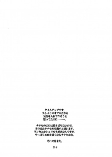 (Suika Musume 2) [Nanaya (Nana)] Nanase, Ryoujoku. (Macross Frontier) - page 16