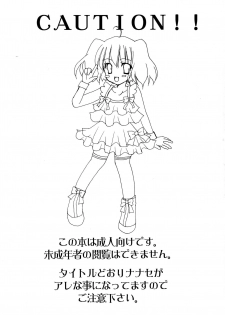 (Suika Musume 2) [Nanaya (Nana)] Nanase, Ryoujoku. (Macross Frontier) - page 3