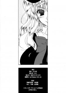 (Suika Musume 2) [Nanaya (Nana)] Nanase, Ryoujoku. (Macross Frontier) - page 18