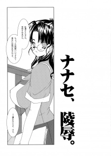 (Suika Musume 2) [Nanaya (Nana)] Nanase, Ryoujoku. (Macross Frontier) - page 5