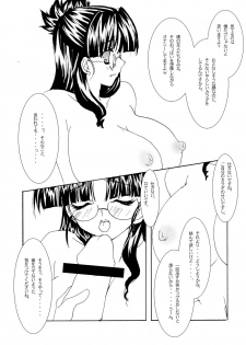 (Suika Musume 2) [Nanaya (Nana)] Nanase, Ryoujoku. (Macross Frontier) - page 9