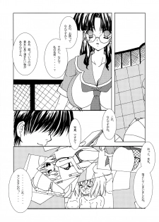 (Suika Musume 2) [Nanaya (Nana)] Nanase, Ryoujoku. (Macross Frontier) - page 6
