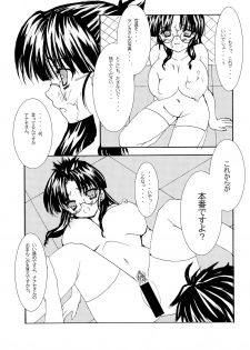 (Suika Musume 2) [Nanaya (Nana)] Nanase, Ryoujoku. (Macross Frontier) - page 11