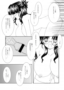 (Suika Musume 2) [Nanaya (Nana)] Nanase, Ryoujoku. (Macross Frontier) - page 14
