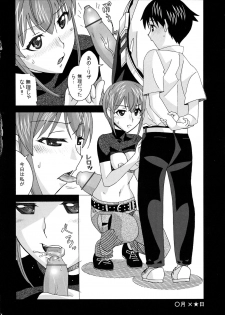 (Puniket 15) [AB NORMAL (NEW AB)] Aido 40 Kaibutsu oujo (Kaibutsu Oujo) - page 24