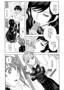 (Puniket 15) [AB NORMAL (NEW AB)] Aido 40 Kaibutsu oujo (Kaibutsu Oujo) - page 13
