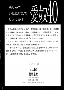 (Puniket 15) [AB NORMAL (NEW AB)] Aido 40 Kaibutsu oujo (Kaibutsu Oujo) - page 34
