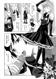 (Puniket 15) [AB NORMAL (NEW AB)] Aido 40 Kaibutsu oujo (Kaibutsu Oujo) - page 14